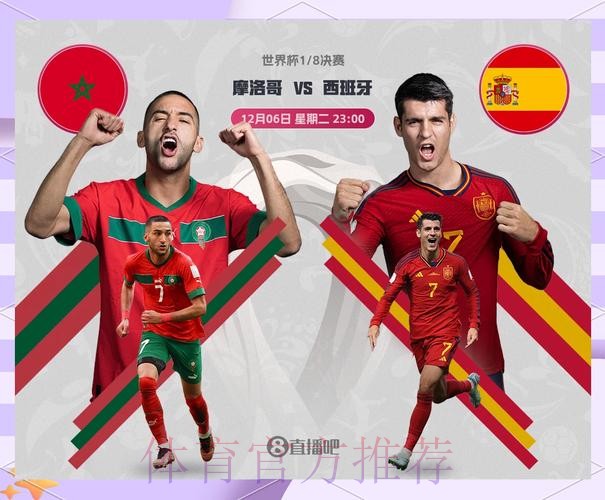 世界杯胜负预测在哪里看