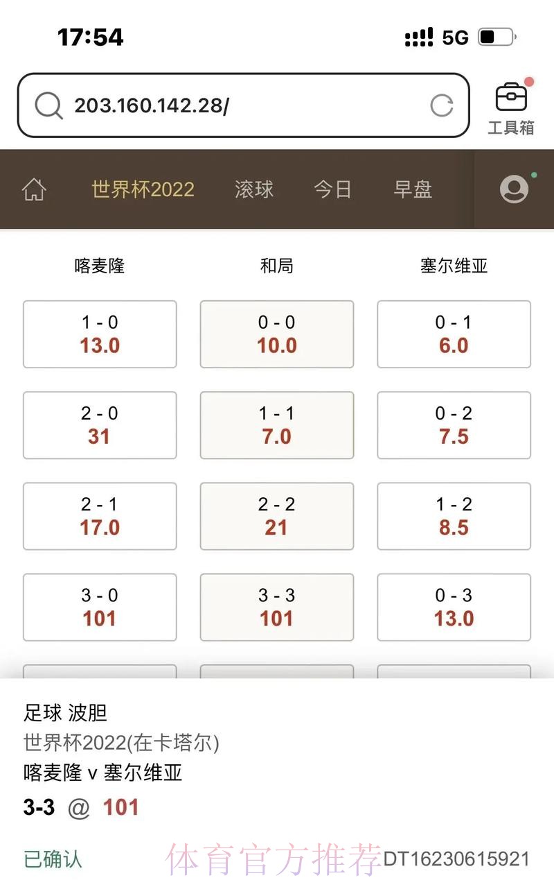 世界杯滚球网页版全站指南 世界杯滚球网页版全站指南