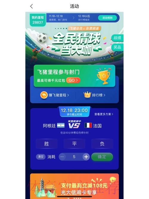 世界杯竞猜注册官方平台推荐