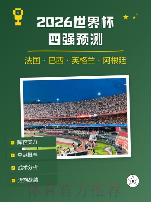 世界杯博彩数据分析与预测前瞻 世界杯博彩数据分析与预测前瞻