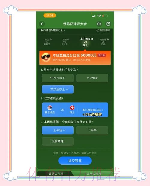 2026世界杯竞猜：冷门赛事的制胜秘诀