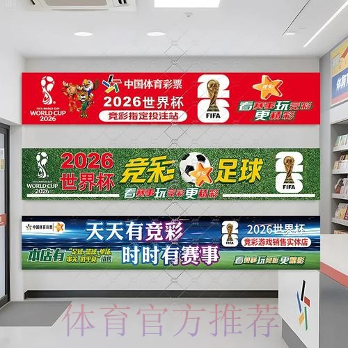 2026年世界杯投注策略:从制定到执行的要点 2026年世界杯投注策略:从制定到执行的要点